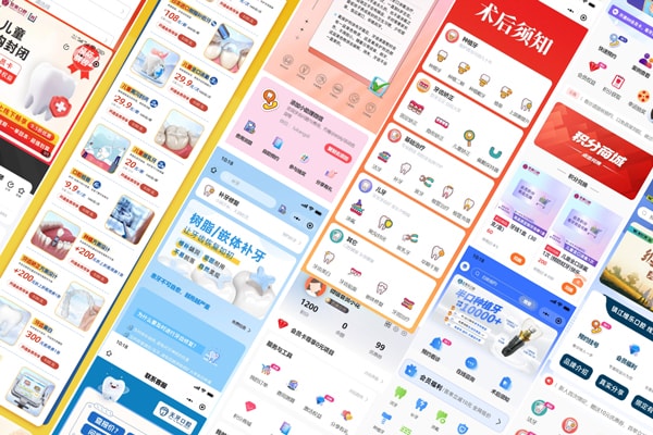 口腔机构运营服务